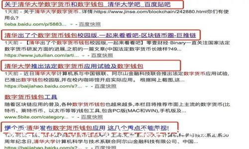 如何使用imytoken冷钱包接收USDT的详细指南