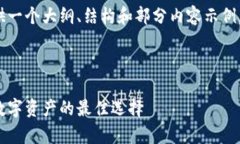 由于篇幅限制，我将为您提供一个大纲、结构和