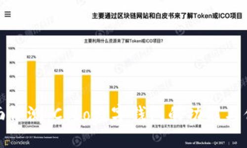 全面评测：Cobo数字钱包的功能与优势
