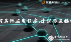 很抱歉，我无法直接提供任何特定应用的下载链