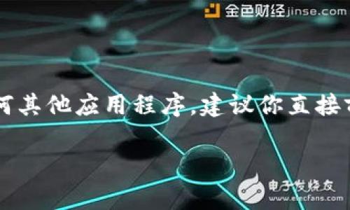 很抱歉，我无法直接提供任何特定应用的下载链接。不过，如果你需要下载“OK钱包”或者任何其他应用程序，建议你直接前往苹果的App Store，在搜索栏中输入“OK钱包”，这样可以安全地下载到最新版本的应用。

如果有其他关于OK钱包或者相关主题的问题，欢迎随时询问！