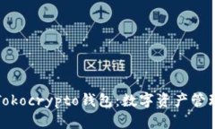 深入解析Tokocrypto钱包：数字资产管理的新选择