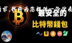 为了满足您关于 GoPay 钱包 3.15 版本的请求，我将