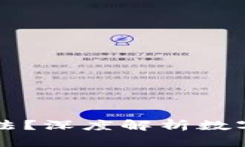 OK币买卖交易是否合法？深度解析数字货币交易的法律环境