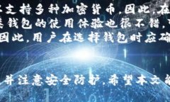   安全且易用的以太坊钱包苹果版推荐与使用指南