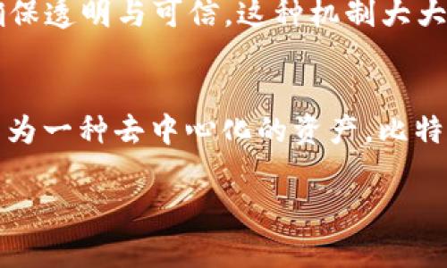 : 数字货币领域的领军者：比特币的崛起与未来

数字货币, 比特币, 区块链/guanjianci

一、比特币的起源和发展
比特币（Bitcoin）是由一个化名为中本聪（Satoshi Nakamoto）的人或组织在2008年创建的，旨在实现一种去中心化的数字货币。这一理念基于区块链技术，通过点对点的网络对交易进行验证，确保安全性和透明性。比特币的白皮书于2008年发布，第一笔比特币交易则发生在2009年。
从那时起，比特币的价值经历了巨大的波动。从最初几美分的价值，到2017年突破2万美元，再到2021年接近6万美元，甚至在2021年末短暂触及69000美元，历经多次牛市和熊市，比特币逐渐被接受为一种资产类别，吸引了大量投资者的关注。

二、比特币的优势与挑战
比特币作为数字货币的先锋，具备多种优势。首先，它的去中心化特性使得任何政府或机构都无法操控其发行和交易，这增加了用户对比特币的信任。其次，比特币的总量被限制在2100万个，这种稀缺性使得比特币在某种程度上具备了抗通胀的能力。
然而，比特币也面临诸多挑战。首先是技术的可扩展性问题，交易速度和成本在网络拥堵时可能会显著上升。其次，比特币的价格波动极大，投资风险高，这使得许多潜在用户望而却步。此外，随着越来越多的数字货币的推出，比特币的市场份额也有所下降。

三、比特币的生态系统
比特币不仅仅是一种货币，它背后还形成了一个庞大的生态系统。比特币钱包、交易所、区块链开发者、矿工等构成了比特币的生态链。用户可以通过交易所购买和出售比特币，利用钱包进行存储和管理。同时，开发者通过不断更新和比特币的协议，确保其安全与效率。
此外，矿工通过计算复杂的数学问题来验证交易，并获得比特币的奖励，保持了网络的健康运作。整个生态系统的良性发展，也为比特币的长期生存打下了基础。

四、比特币与其他数字货币的比较
在数字货币的世界中，比特币虽然是龙头，但仍面临其他加密货币的竞争。例如，以太坊（Ethereum）作为第二大数字货币，拥有智能合约功能，允许开发者构建去中心化应用，这使得以太坊的用途更为广泛。
此外，其他一些数字货币如Ripple、Litecoin等也各自具有特点。例如Ripple专注于银行间转账，而Litecoin目标是实现更快速的交易。尽管比特币是市值最高的数字货币，但随着技术的发展，其他数字货币开始逐渐崭露头角。

五、未来比特币的前景与趋势
展望未来，比特币仍然有着巨大的潜力。首先，在越来越多的企业和机构将比特币视为资产配置的一部分的背景下，比特币的接受度将持续上升。其次，随着技术的不断创新，可能会出现更高效的解决方案来解决比特币的交易速度和成本问题。
然而，也需要注意到监管层面的挑战。各国政府对于数字货币的态度不一，可能会影响比特币的市场表现。因此，未来比特币的走势，还需综合考虑市场、技术、政策等多方面的因素。

可能相关问题

1. 比特币的价值是如何确定的？
比特币的价值确定受市场供求关系、投资者心理、媒体报道以及经济环境等多重因素影响。与传统货币不同，比特币并没有由某个国家的中央银行直接支撑，其价值更多依赖于用户对其的信任和需求。投资者的情绪变化、市场的热度变化，都会对比特币的价格产生影响。此外，比特币的稀缺性也是其价值的重要组成部分，随着越来越多的比特币被挖掘，剩余的可挖掘量不断减少，这使得人们对比特币未来的认可度和价值预期逐渐上升。

2. 如何安全地投资比特币？
投资比特币时，安全性至关重要。首先，选择一个安全可靠的交易所进行购买，确保其有良好的口碑和安全措施。其次，使用硬件钱包等离线存储方式来保存比特币，不要将大量比特币存放在交易所上，因为交易所可能会遭受黑客攻击。投资者还需定期备份钱包数据，并启用双重身份验证等安全措施。此外，了解市场和保持冷静，避免盲目跟风，是确保投资安全的重要策略。理性评估风险后，才做出决策，做到知己知彼，将风险降至最低。

3. 比特币的未来会被哪些因素影响？
比特币的未来发展会受到多个因素的影响。首先是科技进步，随着区块链和比特币技术的不断演进，可能会出现更高效的挖矿技术、更多样化的应用场景等，这都将影响比特币的市场表现。其次是监管政策的变化，各国政府对数字货币的监管态度直接影响比特币的流通和接受度。如果国家出台鼓励政策，那么比特币的价格可能会上涨；反之，则可能面临较大的压力。此外，宏观经济环境的变化，如通货膨胀、货币政策的改变等也会影响投资者的信心及需求，从而影响比特币的未来走势。

4. 如何理解比特币的去中心化特性？
比特币的去中心化特性是其最为核心的理念之一。去中心化意指没有某一个中央机构来控制整个网络，这意味着没有任何单个实体可以操控比特币的发行和交易。比特币的所有交易都由网络中的参与者共同维护，通过分布式账本技术（区块链）来确保透明与可信。这种机制大大降低了传统金融系统所面临的欺诈、操控等问题。同时，去中心化的特性也使得比特币能够更好地抵御国家政策变化和经济危机，从而成为一种创新的金融资产。

5. 比特币与金钱的关系是什么？
比特币被称为“数字黄金”，与传统的法定货币相比，它具有更高的稀缺性和跨境支付的便利性。比特币的总量被限制在2100万个，这使其类似于黄金的稀缺性，且由于利用区块链技术，用户在全球范围内几乎可以以较低的成本进行快速转账。同时，作为一种去中心化的资产，比特币不受任何国家货币政策的制约，能够抵御通货膨胀压力。然而，尽管比特币在某些方面展现出金钱特征，如价值保持与交易手段等，但由于价格波动剧烈，其目前尚未完全具备作为主流货币的功能。因此，未来比特币在货币生态中的地位仍有待观察。

通过以上分析，我们可以看到比特币在数字货币领域的重要性及未来前景。在不断变革的金融科技环境中，比特币仍然是我们关注的焦点。