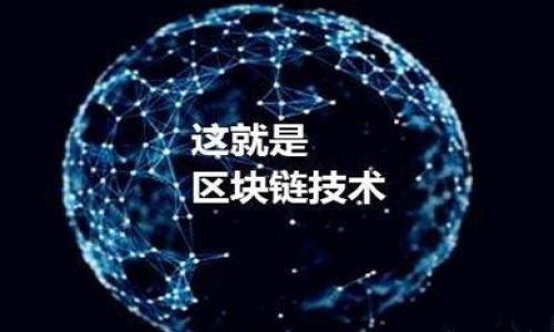 

深入解读USDT兑人民币K线图分析