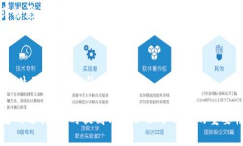biao ti/biao ti比特币冷钱包的价格解析及其市场动态/biao ti

比特币, 冷钱包, 数字货币/guanjianci

在数字货币的世界中，比特币作为一种主要的去中心化货币，其安全性问题一直是人们关注的焦点。冷钱包因其高安全性而受到比特币投资者的青睐。冷钱包的价格、种类及其影响因素对投资者来说都至关重要。本文将深入探讨比特币冷钱包的价格、市场现状和未来走势，并围绕其相关议题进行探讨。

比特币冷钱包的定义与种类

冷钱包顾名思义，是一种在“离线”状态下存储比特币等数字资产的钱包。这种钱包通常不连接到互联网，从而大大降低了黑客攻击和盗款的风险。冷钱包主要分为以下几种类型：

1. 硬件钱包：硬件钱包是一种专门的设备，用于存储私钥并管理数字货币。知名的硬件钱包品牌包括Ledger和Trezor等，价格通常在100美元到300美元之间，取决于不同型号和功能。

2. 软件钱包：尽管软件钱包通常是在线的钱包，但某些软件提供“离线模式”，允许用户在安全的环境中生成和存储私钥。比较流行的软件钱包包括Electrum和Armory等，价格相对较低，主要在免费或几十美元以下。

3. 纸钱包：纸钱包是一种将私钥和公钥印刷在纸上的钱包。用户可以选择生成纸钱包并将其安全地存储在安全的地方。纸钱包的最大优势在于其几乎没有成本，用户只需付费打印即可。

比特币冷钱包的价格因素分析

比特币冷钱包的价格受多种因素影响，包括技术规格、品牌、市场需求以及销售渠道等。以下将详细探讨这些因素：

1. 技术规格：硬件钱包的价格通常与其技术规格成正比。钱包的安全性、存储容量和支持的币种种类都会影响其价格。例如，支持多种加密货币的钱包价格往往较高。

2. 品牌影响力：知名品牌的冷钱包价格往往较高，因为消费者对品牌的信任与其安全性经验。这使得一些高知名度的品牌，如Ledger和Trezor，其产品价格往往高于其他未知品牌。

3. 市场需求：冷钱包的需求与比特币及其他加密货币的走势密切相关。例如，在牛市周期中，更多的投资者可能选择购买冷钱包以保护自己的资产，导致需求上升，进而推高价格。

4. 购买渠道：线上零售商、加密货币交易所、实体店等不同渠道的定价策略各异，进而影响冷钱包的市场价格。例如，通过某些特定平台购买时，可能会享受到折扣或促销，而在实体店购买则通常会附加额外成本。

比特币冷钱包的市场现状

随着比特币及其他数字货币的普及，冷钱包市场也在不断扩大。根据市场调研机构的数据显示，2018年到2023年，冷钱包市场年增长率达15%。这一增长趋势受以下因素驱动：

1. 安全性日益重要：针对数字货币的黑客攻击事件频繁发生，越来越多的人意识到仅依赖交易平台的热钱包并不足以保证资产安全。在这种情况下，冷钱包的实用性和安全性愈显重要。

2. 数字资产管理需求上升：随着加密货币投资的增加，许多投资者开始关注资产管理和风险控制。冷钱包作为一种有效的存储解决方案，成为大多数长期投资者的首选。

3. 新兴市场的崛起：除了欧美国家，亚洲和非洲等新兴市场的比特币投资者对冷钱包的需求也显著上升。尤其是在缺乏合规金融服务的地区，冷钱包成为保障投资者权益的重要工具。

比特币冷钱包的未来趋势

展望未来比特币冷钱包市场，要考虑以下几个趋势：

1. 技术革新：随着技术的不断进步，冷钱包的安全性、便捷性和存储能力将不断提升。有望看到更小型化、多功能化的硬件钱包产品。未来还可能会出现利用生物识别技术进行身份验证的冷钱包。

2. 增强用户体验：随着冷钱包用户基数的不断扩大，厂商将更加注重用户体验，包括更友好的界面、更简易的使用流程和更全面的客户支持。

3. 生态系统的构建：各大冷钱包厂商可能会与数字资产交易平台、支付服务提供商等合作，构建更为完善的生态系统，以便进一步吸引用户。

常见相关问题及解答

h4问题一：冷钱包和热钱包有什么区别？/h4

热钱包是指常连接互联网的钱包，方便日常交易，但其安全性相对较低。冷钱包则是完全离线的钱包，拥有更高的安全性，适合长期存储和保护资产。其戏剧性的不同在于是否连接网络，这决定了受攻击的可能性。

热钱包适合频繁交易，便于用户快速访问资金。而冷钱包更适合长期投资者，它虽然操作不便，但物理隔离确保了数字资产的安全。使用冷钱包可以避免多种形式的网络攻击，如钓鱼、恶意软件等。

在选择使用哪种钱包时，投资者需要根据自己的需求做出决策。如果您是一个日常交易者，热钱包可能是您的理想选择；而如果您是一个长期投资者，希望确保资产安全，冷钱包将是更好的选择。

h4问题二：使用冷钱包的安全性如何？/h4

冷钱包的安全性极高，它通过物理隔离与外部网络断绝关联，预防了大多数网络攻击。同时，用户的私钥被安全存储，不易被窃取。此外，许多硬件钱包还附带安全芯片等先进技术，提高了其安全保障水平。

然而，冷钱包的安全并非万无一失，用户在使用冷钱包时仍需注意安全防范。例如，避免将冷钱包放置在随意的地方，尽量使用加密的 Backup 术语，并将其储存在安全的地点；在设置 PIN 码时，确保不易被猜到，如使用生辰、数字拼组等。

此外，切勿轻信网上的冷钱包教程，有些可能是骗局或者恶意软件。务必要购买时从知名、可信的渠道获取冷钱包产品，以保证其密码的安全性。

h4问题三：如何选择适合自己的冷钱包？/h4

选择冷钱包时，可以从以下几个方面进行考虑：

1. 预算：冷钱包的市场价格差异较大，首先应根据自己的预算做出合理选择。硬件钱包通常价格在100-300美元之间，而软件钱包和纸钱包通常更便宜或免费的。确定预算后，筛选适合价格范围的产品。

2. 性能：钱包的支持币种、存储容量和安全性均为重要性能指标。务必查看冷钱包支持的比特币数量，以及其他加密货币的支持情况。这样可以避免今后由于币种问题使您选择不当。

3. 用户体验：挑选冷钱包时，用户在使用过程中的体验也需要考虑。可以查询用户评论和反馈，了解该钱包的操作是否简单、界面友好。

4. 品牌及售后支持：选择知名品牌的钱包不仅可以获得更好的安全保障，品牌的售后服务也与其信誉息息相关。假如在使用过程中遇到问题，能够得到及时的技术支持无疑是用户体验的一大加分点。

h4问题四：冷钱包存储比特币是否安全？/h4

冷钱包因其离线存储的特性，存储比特币和其他数字资产的安全性相较于热钱包而言高得多。不过，用户仍需采取一些措施维护其冷钱包的安全性。

例如，保持硬件钱包的固件更新，以及妥善保管助记词和 PIN 码是一方面。像 Ledger 和 Trezor 这些品牌，每次推出更新版本时会发布新固件，用户应及时更新以防止潜在的安全漏洞。

此外，纸钱包虽然成本低廉，但其安全性极为依赖个人的保管措施。一旦纸张丢失或损坏，资产将会面临失去的风险。因此，无論是硬件钱包还是纸钱包，正确的使用和保管方式都至关重要。

h4问题五：使用冷钱包时的常见错误有哪些？/h4

使用冷钱包的过程中，许多用户可能因为不了解导致常见的错误，例如：

1. 不备份私钥和助记词：许多用户在设置完冷钱包后并未认真备份自己的私钥和助记词，一旦钱包丢失或损坏，资产将无法恢复。

2. 连接到不安全的计算机：在使用冷钱包进行转账时，不得不连接到计算机进行操作，但务必确保该计算机安全，避免连接受损或被恶意软件感染的设备。

3. 随意分享信息：别轻易分享与冷钱包相关的任何信息，尤其是涉及助记词和私钥，这些信息一旦泄露，所有资产将面临风险。

4. 疏于更新：一些用户在使用冷钱包后疏于更新固件，导致潜在的安全问题。因此，务必要定期检查产品的更新状态，并及时进行固件更新，以提升安全保障。

通过对上述问题的回答，我们可以更全面地理解比特币冷钱包的价格、使用和安全性等多方面的信息。这将帮助投资者做出更明智的选择，同时提高清楚认识冷钱包的重要性及其未来市场的变化。总之，冷钱包作为一项安全且有效的比特币存储工具，将在加密货币市场的成长中继续扮演重要角色。