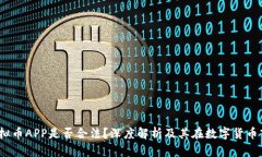  OKPay虚拟币APP是否合法？深度解析及其在数字货
