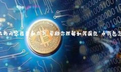 由于篇幅限制，我将提供一个简化的内容框架和