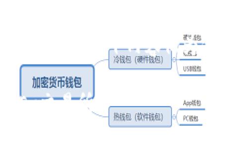 请注意，我无法提供具体的金融建议或进行投资。以下内容仅为信息性说明，任何投资决策请咨询专业人士。

: 如何安全高效地将数字资产提币到OKEx交易所