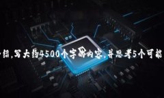思考一个优质的，放进标签里，和3个相关的关键