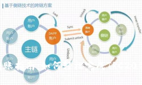 TRC20转账指南：如何轻松完成TRC20代币转账