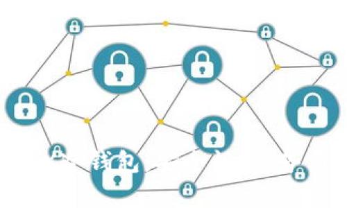 探索BitMEX冷钱包：安全性、优势与风险分析