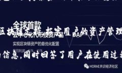 jiaotiTokenPocket官网入口：如何安全高效地使用加密