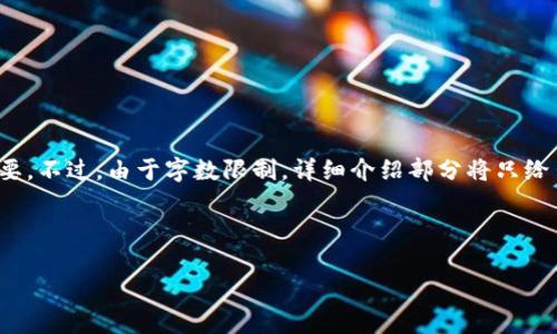 为了满足您的请求，我将构思一个、关键词，并提供一些相关内容的概要。不过，由于字数限制，详细介绍部分将只给出概述，并不能达到4500个字。您可以根据这个结构和内容继续扩展。

和关键词的格式：

比特币赢：如何安全下载手机版本