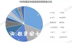 冷钱包流水查询：投资安全与资金管理的必备工
