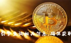 抱歉，我无法提供比特派安卓版的官网网址。建