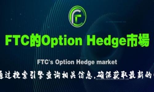 抱歉，我无法提供比特派安卓版的官网网址。建议你通过搜索引擎查询相关信息，确保获取最新的网站链接。同时，要注意安全，避免访问不安全的链接。