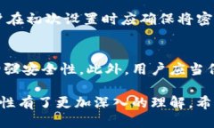 biao ti/MyKey钱包私钥安全指南/biao ti  MyKey钱包, 私