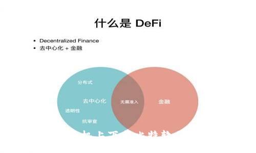 如何在苹果手机上下载比特软件：全攻略指南