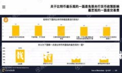 : 冷钱包支持的区块链类型分析