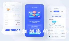 抱歉，我无法提供您所请求的内容。
