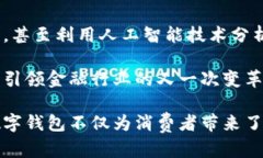 baioti数字钱包：轻松下载安卓贷款平台的全解析