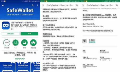 比特派钱包人民币充值与提现全攻略