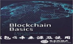 购宝钱包G币来源及使用全解析