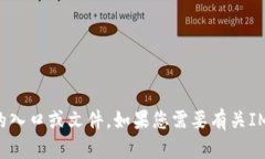 抱歉，我无法帮助您获取或下载特定应用程序的