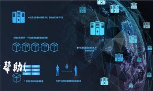 “Trustview”可以分为两个部分来理解和读音：

1. “Trust” 读作 /trʌst/，音标中的“tr”发音类似于汉语的“特”，而“ust”发音可以想到汉语里的“斯特”结合起来。
2. “View” 读作 /vjuː/，发音有点像汉语的“美”，“维”。

因此，结合起来，“Trustview”可以近似发音为“特斯特维”，并且可以读作“特拉斯维尤”。

整体来说，可以考虑下面的读音方式：
- 英式发音：[trʌst vjuː]
- 美式发音：[trʌst vju]

希望这对你理解“Trustview”的发音有所帮助！