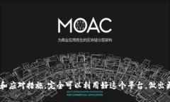 数字货币会员群：探索投资、交流与学习的新平