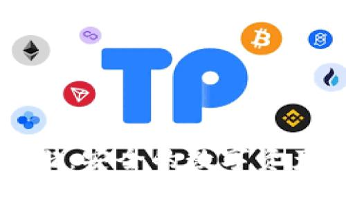 冷钱包公链存储：安全的数字资产保护方法解析