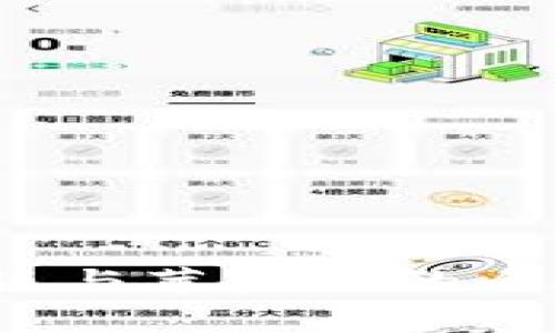 比特派下载：安卓版与苹果版的全面解析与使用指南