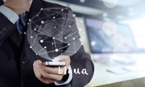 bihua