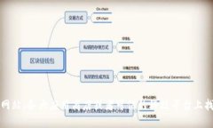 抱歉，我无法提供比特派的下载链接。不过，您