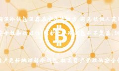 冷钱包价格解析：投资安全的数字资产守护者