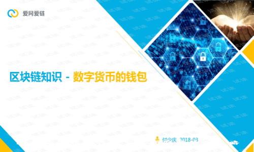 比特派最新版钱包下载指南与使用攻略