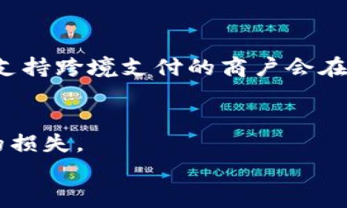 



小狐钱包, 钱包应用, 手机下载安装/guanjianci

引言

在数字化时代，手机钱包应用成为了人们日常生活中不可或缺的一部分。小狐钱包作为一款新兴的手机钱包应用，因其便捷性和安全性受到众多用户的欢迎。本文将详细介绍小狐钱包的最新版本及其下载安装过程，并解答与此相关的五个常见问题。


一、小狐钱包的功能简介

小狐钱包支持多种支付方式，包括在线购物、转账、信用卡管理等，用户可以通过手机轻松进行各种金融交易。此外，小狐钱包还提供了资产管理服务，用户可以随时查看自己的资产状况，方便管理个人财务。


除了基本的支付功能，小狐钱包还集成了许多增值服务，如投资理财、信用评分查询等，这些功能使得小狐钱包不仅仅是一个简单的支付工具，更是一个综合性的金融管理平台。最新版本还推出了个人隐私保护的相关功能，使得用户在使用过程中更加安心。


二、最新版本的特点和

小狐钱包的最新版本在用户体验上进行了多方面的。例如，界面设计更为简约，使得用户在使用过程中能更快找到所需功能。其加载速度也有明显提升，用户可以更加流畅地进行支付和转账等操作。


还有值得一提的是，新版本加入了用户反馈通道，用户在体验过程中可以直接向开发团队反馈问题或建议，这样使得软件在不断更新中越来越符合用户需求。


三、下载安装小狐钱包的步骤

下载安装小狐钱包的过程十分简单。用户可以通过应用商店或官方网站进行下载，以下是详细步骤：

ol
    li访问应用商店：根据手机的操作系统，打开相应的应用商店（如Apple Store或Google Play Store）。/li
    li搜索小狐钱包：在搜索框中输入“小狐钱包”，点击搜索。/li
    li选择官方版本：在搜索结果中找到官方发布的小狐钱包应用，注意辨别，以免下载到非官方版本。/li
    li点击下载并安装：点击“下载”或“安装”按钮，等待应用下载安装完成。/li
    li注册和登录：安装完成后，打开应用，按照提示进行注册并登录。/li
/ol

问题一：小狐钱包安全吗？

关于小狐钱包的安全性，许多用户表示担忧。在现代手机应用中，安全性是一个极其重要的考虑因素。首先，小狐钱包采用了多层加密技术，保障用户资金和信息安全。所有的交易信息都会经过加密处理，确保不会被第三方窃取。此外，小狐钱包还设置了双重身份验证，为账户增加了一层额外的安全保护。


在使用小狐钱包的过程中，用户需要时刻保持警惕，避免将个人信息随意透露给他人。同时，定期更新应用也是保持安全的重要步骤，因为新版往往会修复先前版本中的安全漏洞。


通过这些安全措施，小狐钱包致力于为用户提供一个安全可靠的金融交易环境。用户在使用时，不妨查看应用内的安全政策，了解更多关于如何保护自己账户的方法。


问题二：小狐钱包支持哪些银行和支付方式？

小狐钱包与多家银行和支付机构合作，用户可以绑定多种银行卡，支持包括但不限于工商银行、农业银行、建设银行和招商银行等主要银行的信用卡和借记卡。用户还可以使用支付宝、微信支付等第三方支付方式进行充值和消费。


绑定银行卡的过程也非常简单，在应用内选择“添加银行卡”，按照提示输入相关信息，完成实名认证后即可使用。同时，小狐钱包也支持多币种的兑换和支付，使用户在境外购物时也能方便地完成交易。但需要注意的是，一些特定的功能可能会因为地域和政策的不同而有所限制。


问题三：如何恢复小狐钱包的账户密码？

忘记账户密码是许多用户在使用钱包应用时常遇到的问题。小狐钱包提供了方便的密码找回功能，用户只需按照以下步骤操作即可恢复账户访问：

ol
    li打开小狐钱包应用：在登录界面找到“忘记密码”选项并点击。/li
    li输入注册手机号码：在弹出的页面中输入绑定的手机号码，点击“发送验证码”。/li
    li验证身份：输入收到的验证码后，可以进行密码重置。/li
    li设置新密码：依据系统提示，设置一个新的密码，并确保密码安全性。/li
/ol

为了避免丢失密码，用户可以在密码设置时选择一个容易记住但又不容易被他人猜出的密码。此外，定期更换密码也是一种提高账户安全性的方法。


问题四：小狐钱包的客户服务如何？

小狐钱包提供了多渠道的客户服务，用户在使用过程中遇到任何问题，都可以通过以下方式进行咨询：

ul
    li在线客服：用户可以在应用内找到在线客服功能，实时与客服人员进行沟通。/li
    li服务热线：小狐钱包还提供客服电话，用户可以拨打咨询或反馈问题。/li
    li社区论坛：在小狐钱包的官方网站或应用内社区，可以与其他用户交流，获取使用技巧。/li
/ul

客服团队一般会在第一时间给予回复，处理用户的问题和反馈。用户也可以在社区论坛中找到过往的解决方案和经验分享，这些都是提高用户使用体验的有效途径。


问题五：小狐钱包能否进行跨境支付？

小狐钱包的跨境支付功能正在逐步完善，用户可以在特定国家或地区使用此功能。但需注意的是，跨境支付涉及到的费用和政策有时可能较为复杂。通常情况下，支持跨境支付的商户会在应用中有所标识，用户在进行支付前可以先进行确认。


对于经常出国的用户，小狐钱包支持多种货币的兑换，有助于提升用户的支付便利性。建议用户在使用此功能前了解相应的手续费和汇率情况，以免产生不必要的损失。


结论

小狐钱包在支付安全、服务功能和用户体验等多个方面表现优异，成为了众多用户的首选手机钱包应用。通过本文的详细介绍，希望大家对小狐钱包有了更全面的了解，并顺利下载安装体验。无论是日常消费还是资产管理，小狐钱包都能为用户提供高效的服务。对于仍然有疑问的用户，可以通过相关客服渠道获得帮助，确保使用过程中无后顾之忧。
