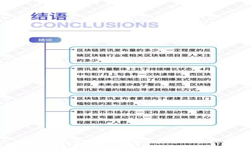 比特现金：数字货币的未来与挑战