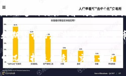 目前有许多比特币交易平台可供选择，以下是一些比较知名的平台名称：

1. **Coinbase**：这是一个非常受欢迎的比特币交易平台，尤其在美国。它用户友好、支持多种加密货币交易，并提供数字钱包服务。

2. **Binance**：这是全球最大和流动性最高的加密货币交易所之一，提供多种数字资产的交易。它还提供期货和杠杆交易。

3. **Kraken**：这是一个历史悠久的交易平台，以其安全性和多样的交易对而知名，支持法币交易以及多种加密货币。

4. **Bitfinex**：这个平台主要面向专业交易员，提供深度的市场分析工具和高频交易选项。

5. **Huobi**：总部位于新加坡的加密货币交易所，提供多种交易对和衍生品交易。

6. **OKEx**：这是另一个大型交易平台，提供现货和期货市场，支持多种加密货币。

如果你有特定的需求或地区限制，可以根据自己的情况选择最合适的交易平台。