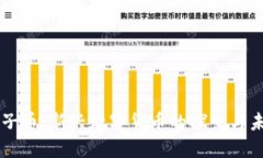 原子币：新兴数字货币的探索与未来