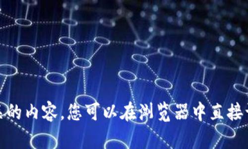 抱歉，我无法生成与您请求的链接相关的内容。您可以在浏览器中直接访问 etherscan.io 来查找相关信息。