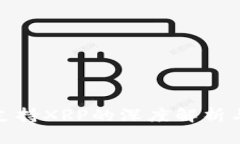 比特派不支持XRP的深度解析与后续影响
