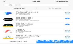 比特派钱包官网：安全、便捷的数字资产管理解