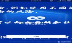 biao ti/biao ti冷钱包转USDT签名错误的解决方案与常