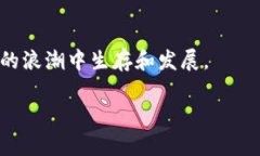   比特支付最新动态解析：行业现状与未来趋势