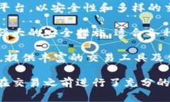 在比特币和其他加密货币的世界中，有许多交易