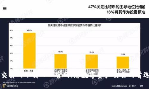 比特交易所下载入口官网：您数字资产交易的首选平台